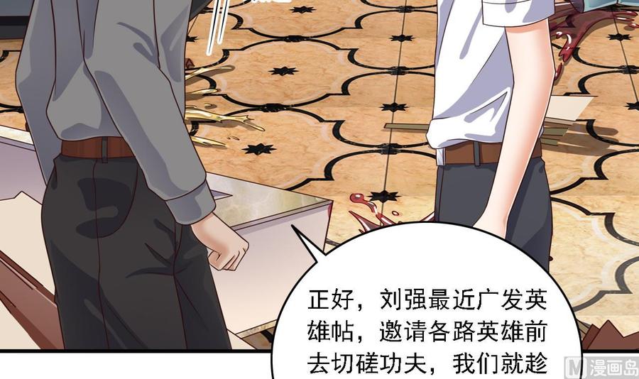 第105话 你又救了我一命44