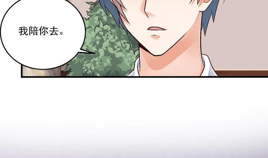 第105话 你又救了我一命50