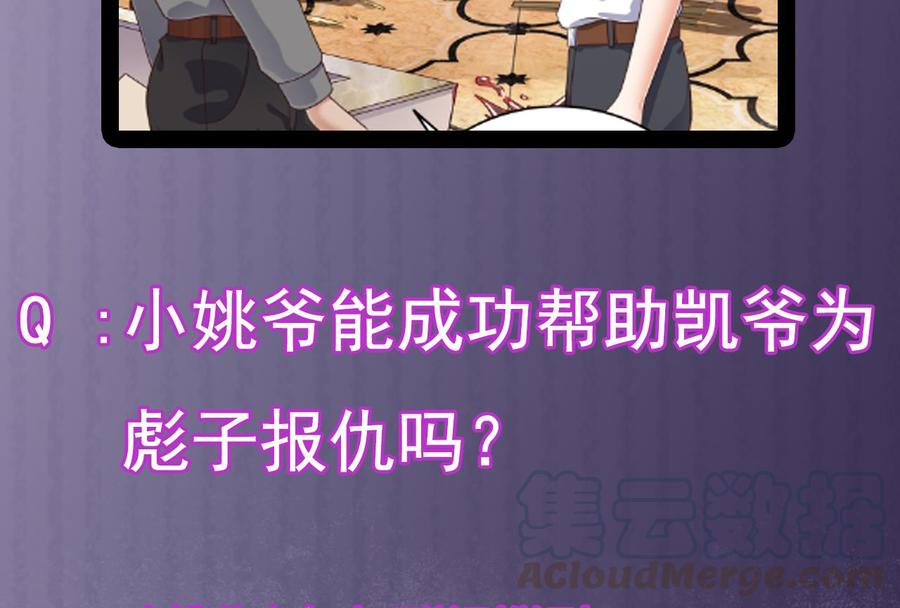 第105话 你又救了我一命53
