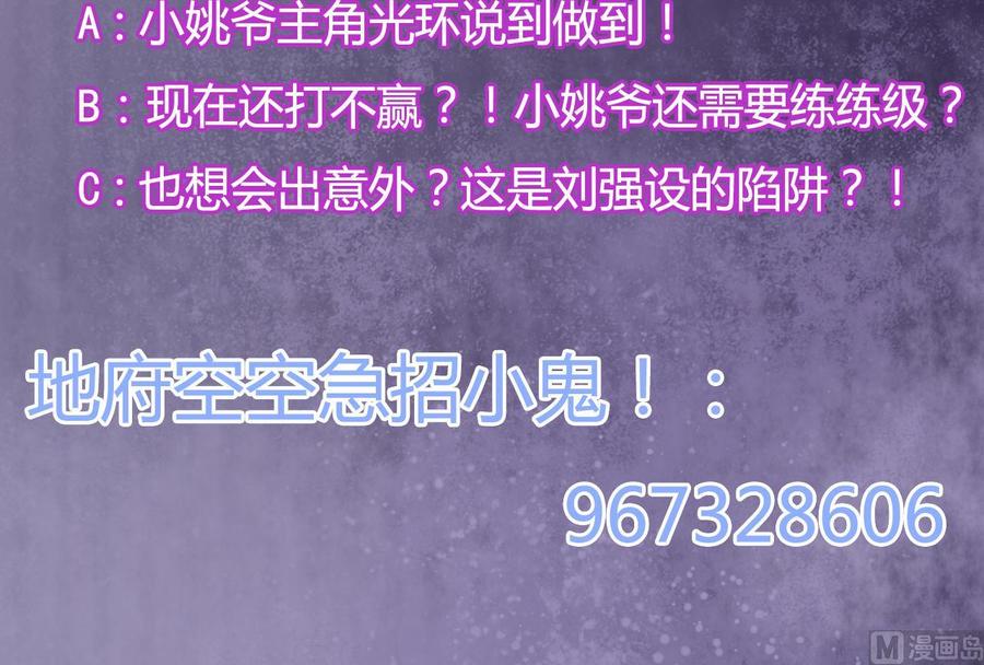 第105话 你又救了我一命54