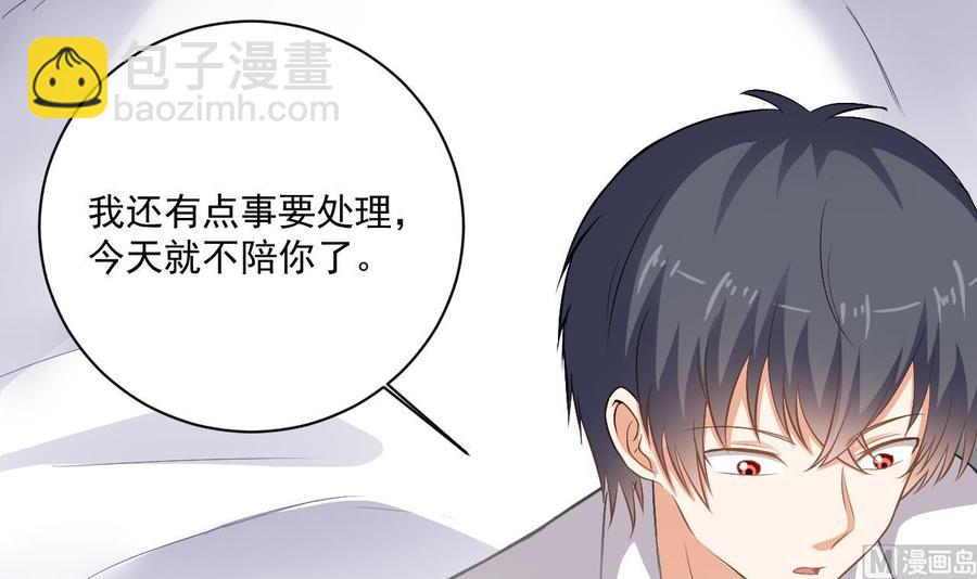 第105话 你又救了我一命8
