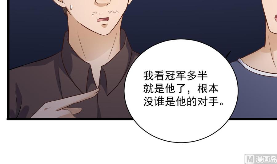 第106话 姐姐，我来教你取胜11