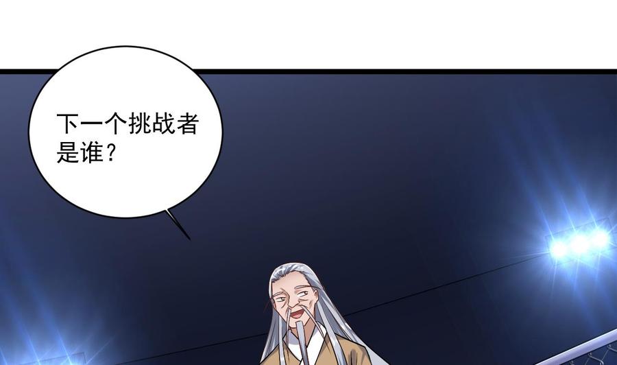 第106话 姐姐，我来教你取胜12