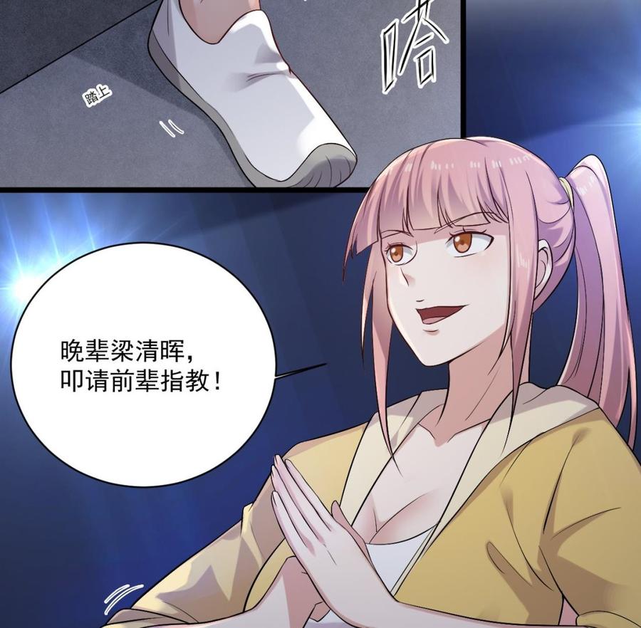 第106话 姐姐，我来教你取胜15