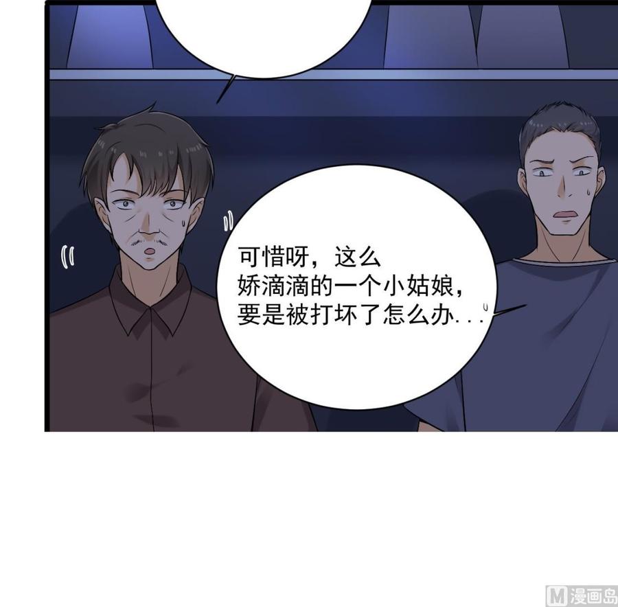 第106话 姐姐，我来教你取胜17