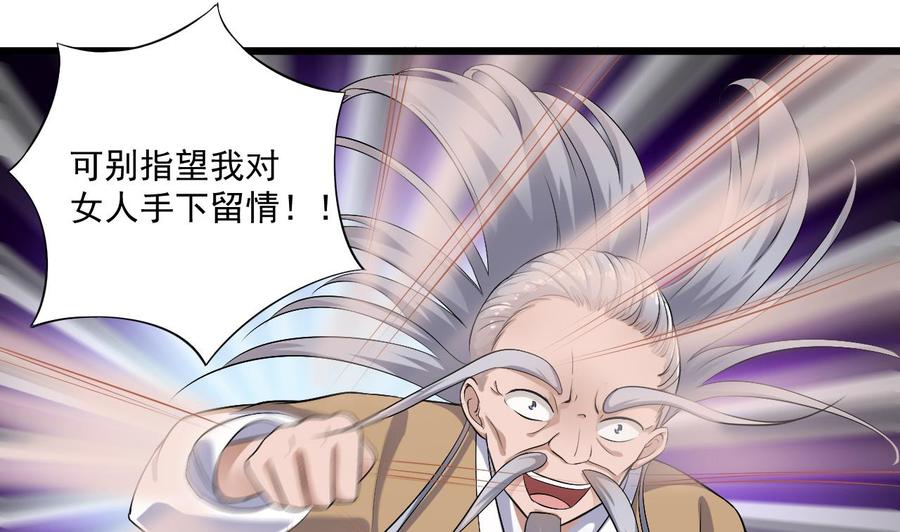 第106话 姐姐，我来教你取胜18