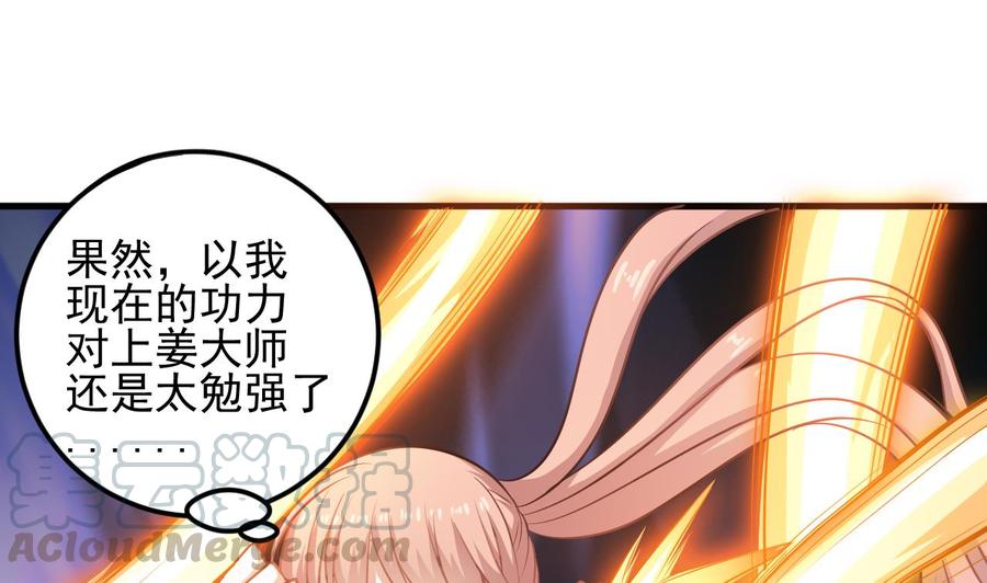 第106话 姐姐，我来教你取胜28