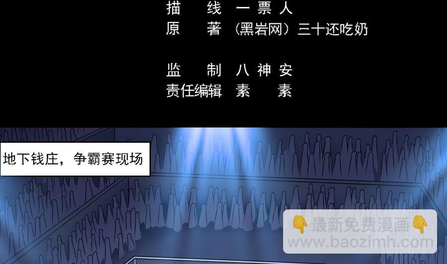 第106话 姐姐，我来教你取胜4