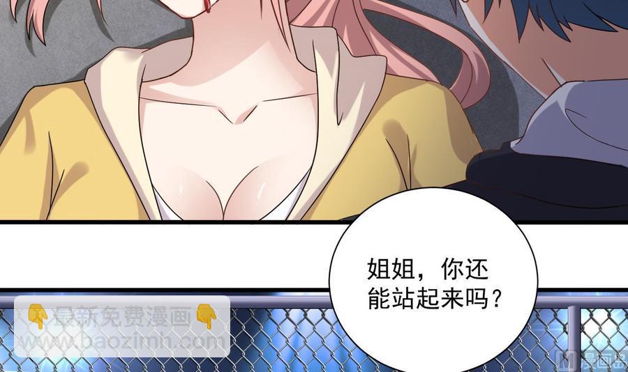 第106话 姐姐，我来教你取胜41