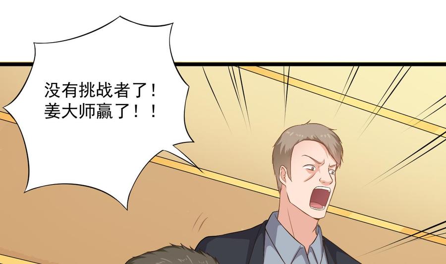 第106话 姐姐，我来教你取胜46