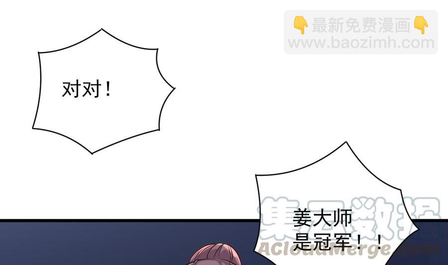 第106话 姐姐，我来教你取胜53