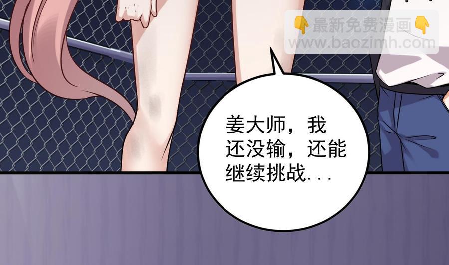 第106话 姐姐，我来教你取胜56
