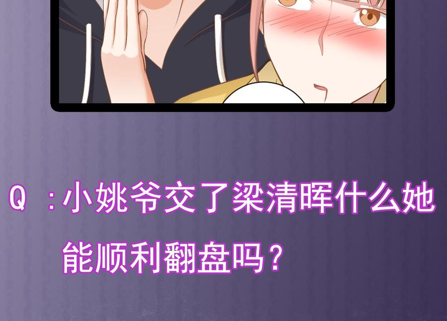 第106话 姐姐，我来教你取胜59