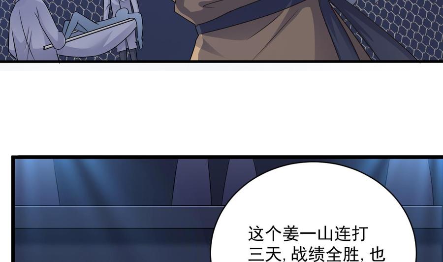 第106话 姐姐，我来教你取胜9
