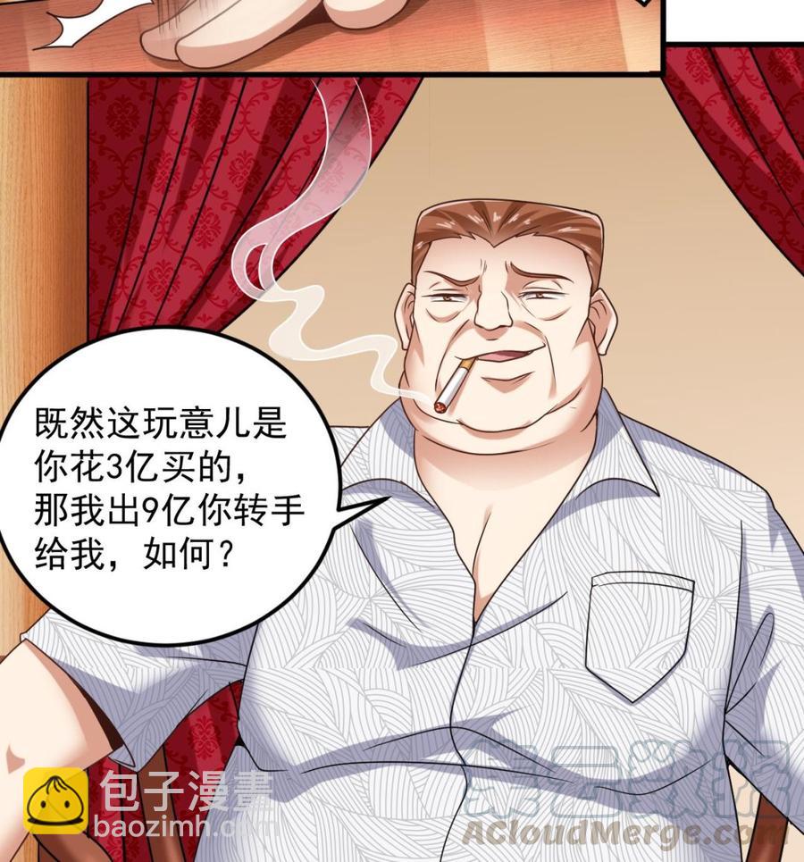 第113话 我拿你的命抵债12