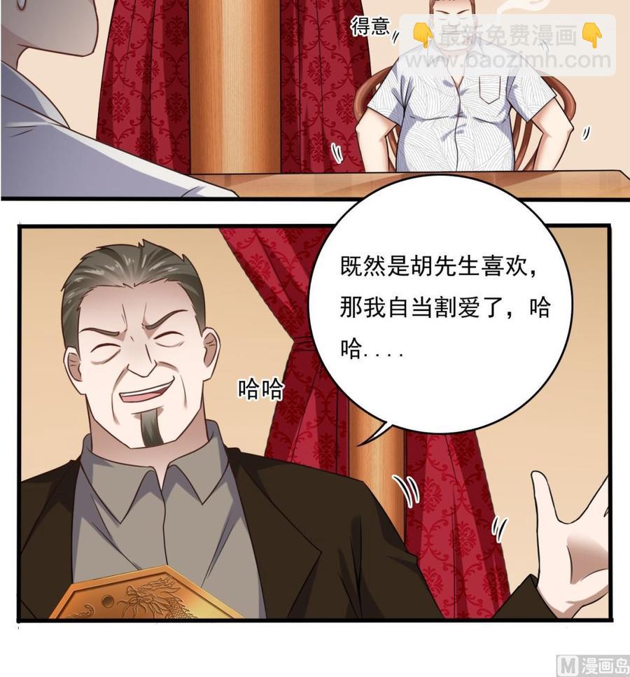 第113话 我拿你的命抵债14