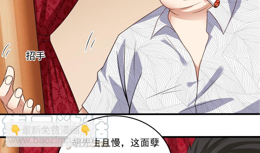 第113话 我拿你的命抵债16
