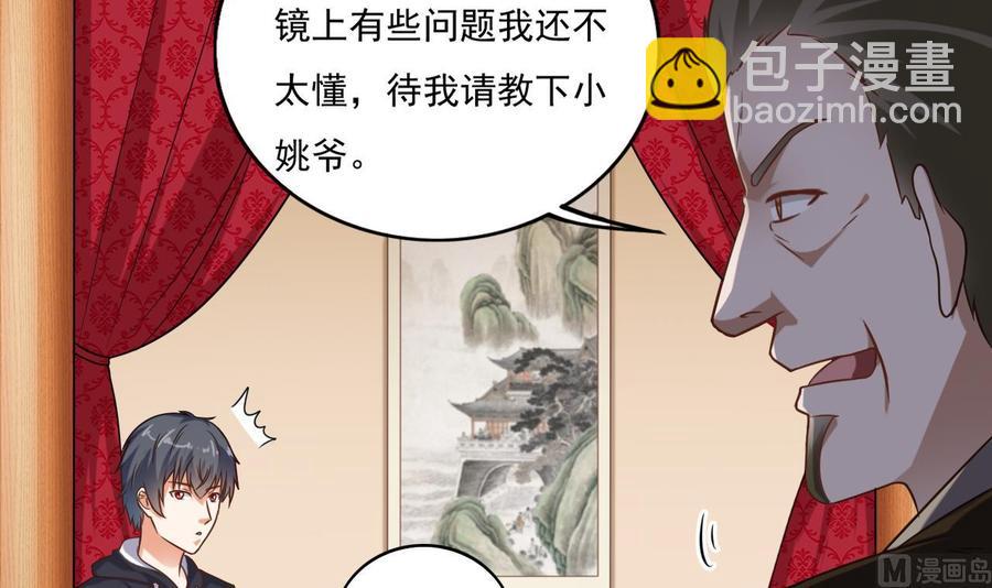 第113话 我拿你的命抵债17
