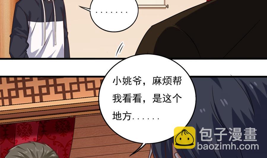 第113话 我拿你的命抵债18