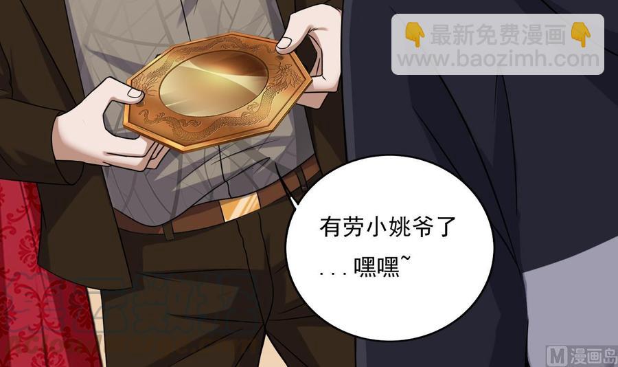 第113话 我拿你的命抵债20