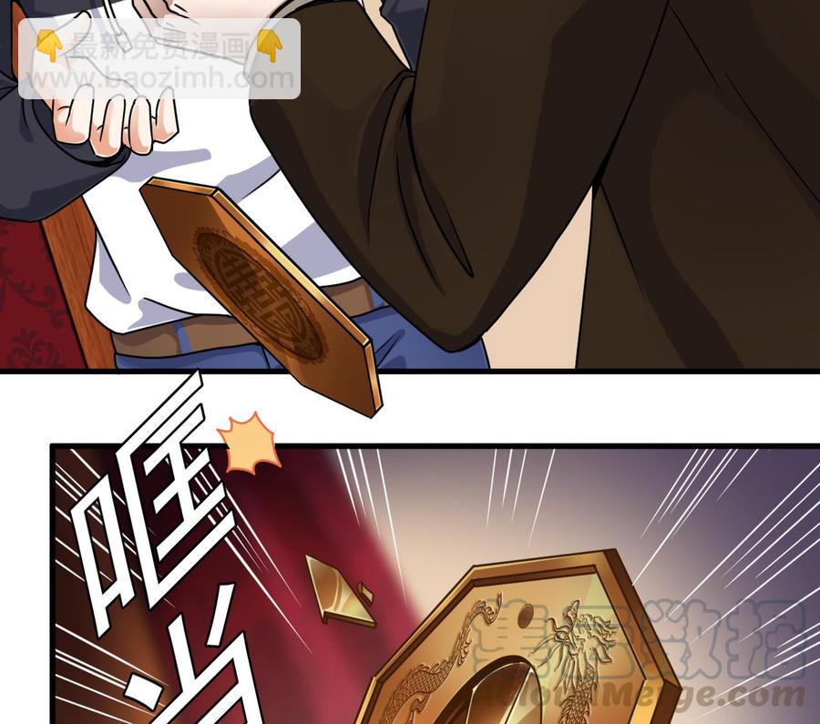 第113话 我拿你的命抵债24