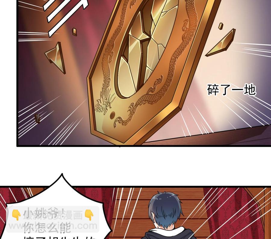 第113话 我拿你的命抵债25