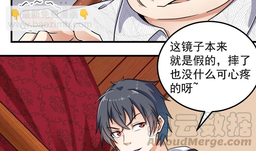 第113话 我拿你的命抵债28