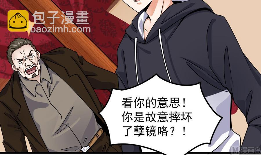 第113话 我拿你的命抵债29
