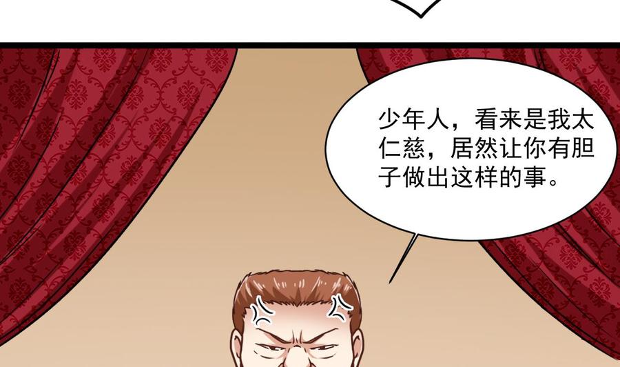 第113话 我拿你的命抵债30