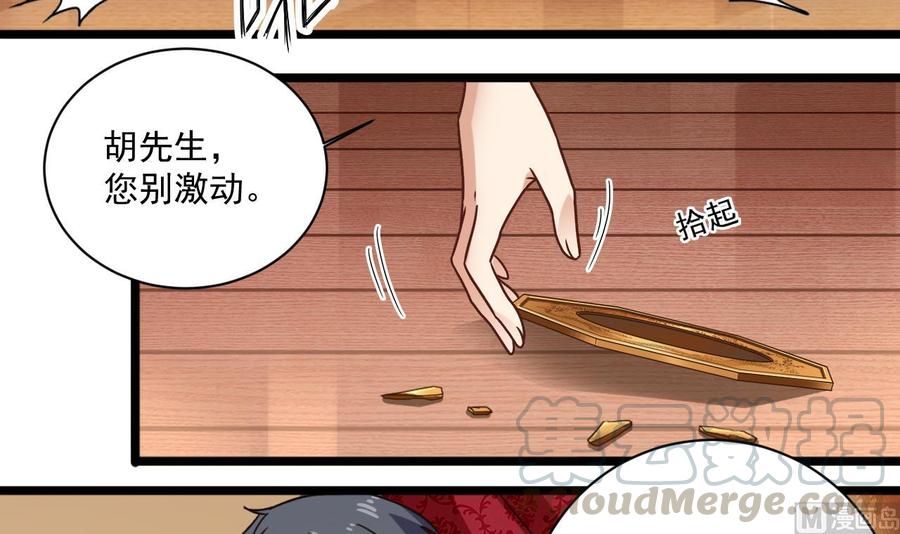 第113话 我拿你的命抵债32