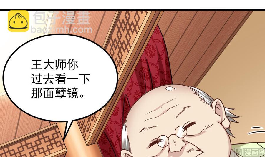 第113话 我拿你的命抵债35