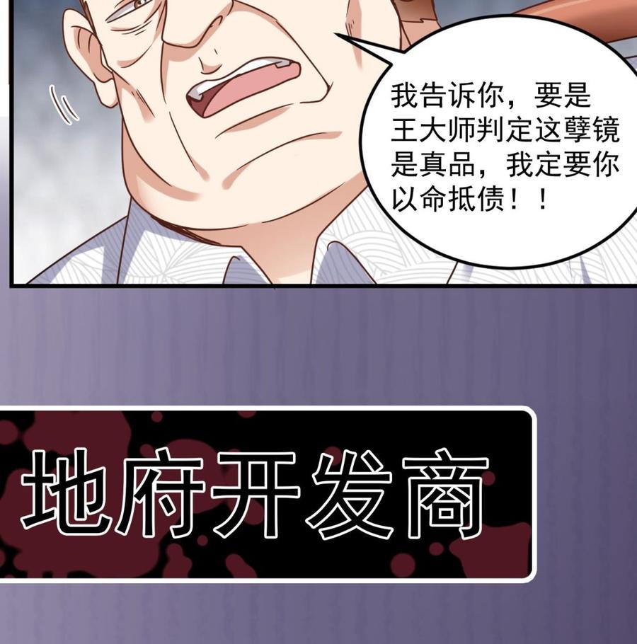 第113话 我拿你的命抵债39
