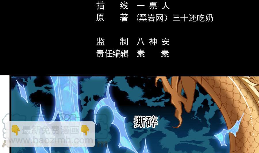 第113话 我拿你的命抵债4