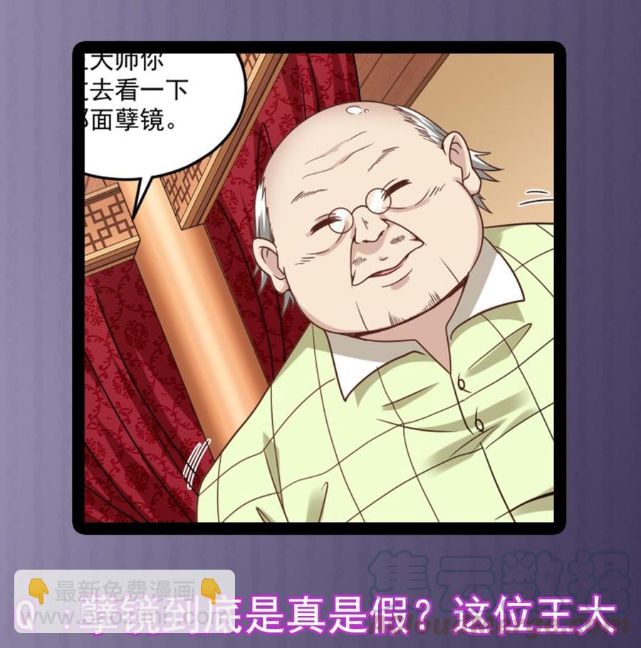 第113话 我拿你的命抵债40