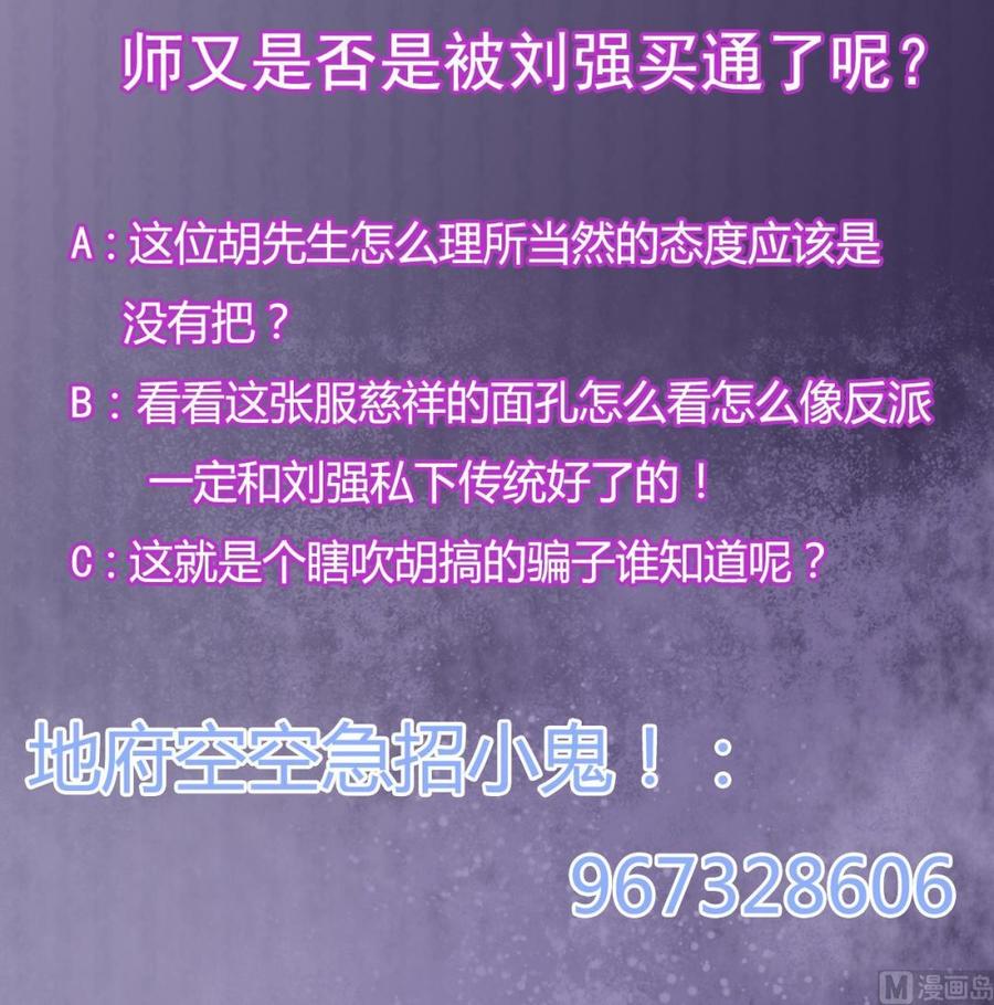 第113话 我拿你的命抵债41