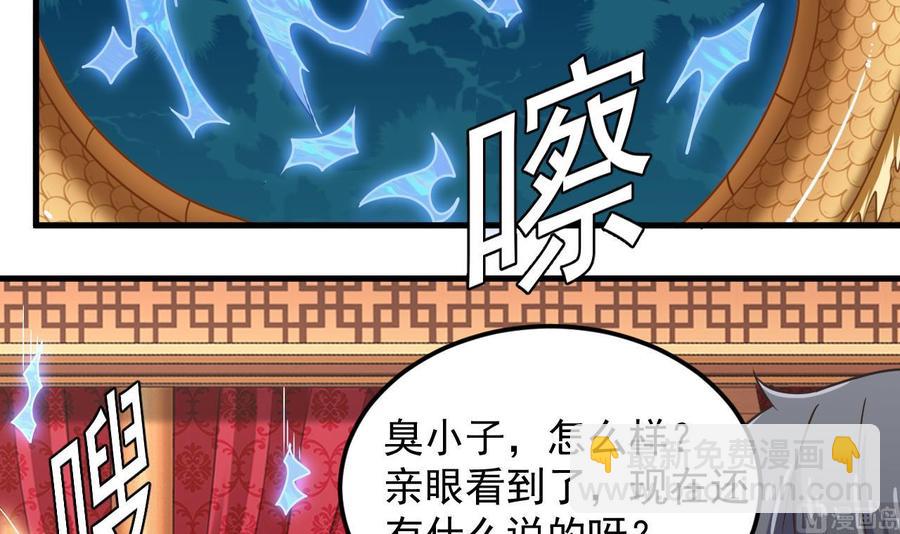 第113话 我拿你的命抵债5