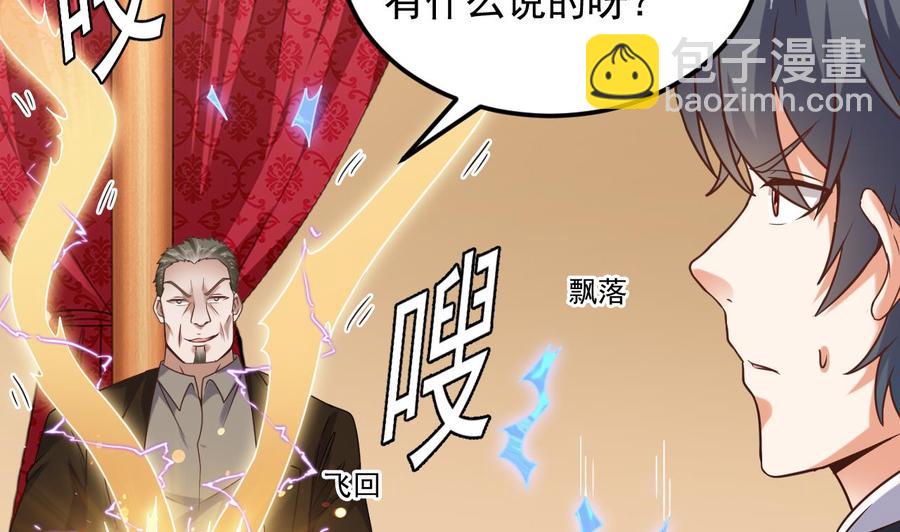 第113话 我拿你的命抵债6