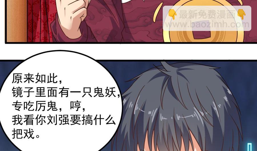 第113话 我拿你的命抵债9