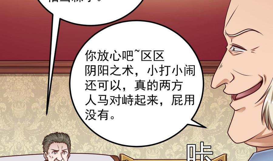 第124话 地狱无门你闯进来10