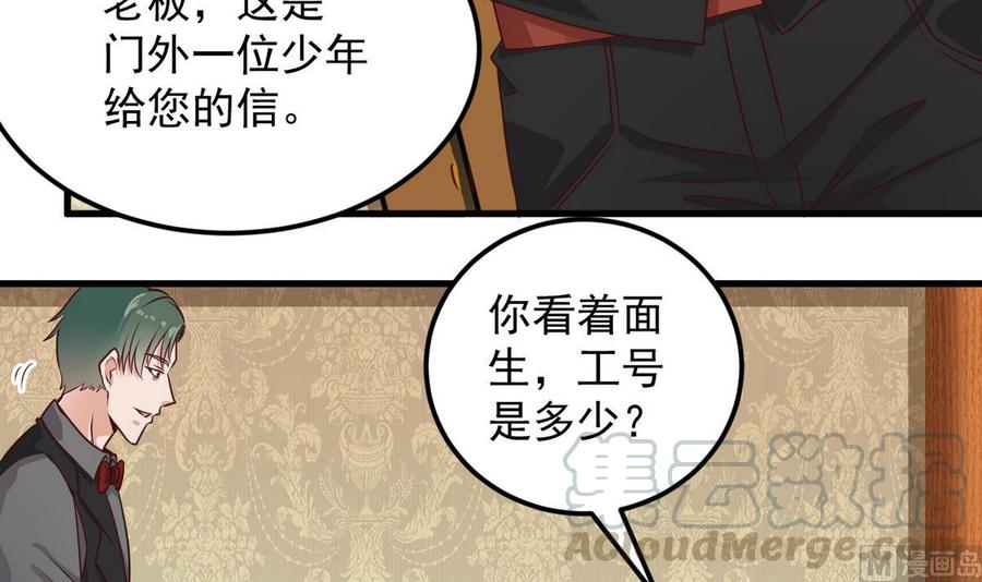 第124话 地狱无门你闯进来14
