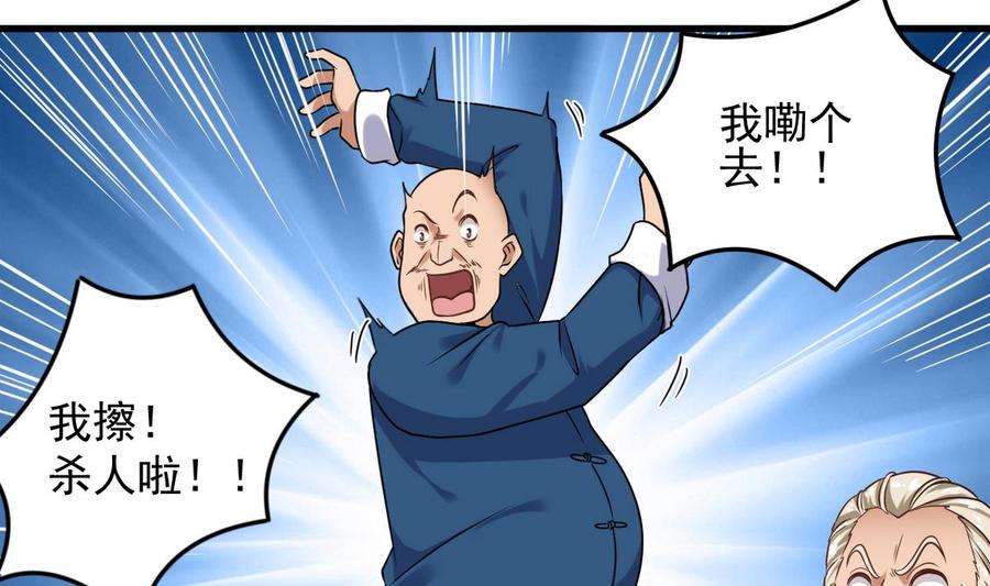 第124话 地狱无门你闯进来18