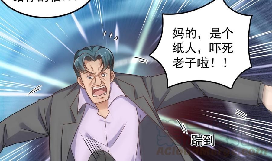 第124话 地狱无门你闯进来21