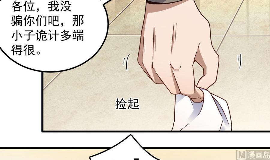 第124话 地狱无门你闯进来23