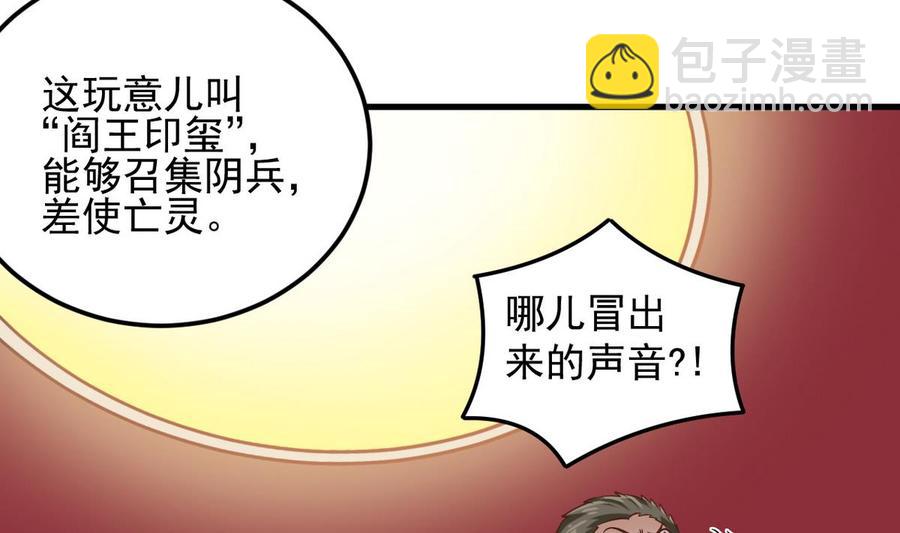 第124话 地狱无门你闯进来27