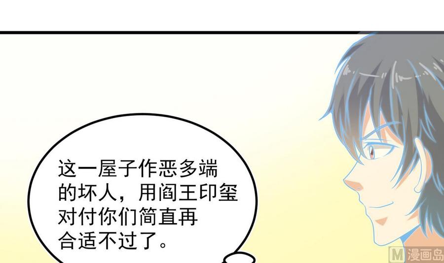 第124话 地狱无门你闯进来29