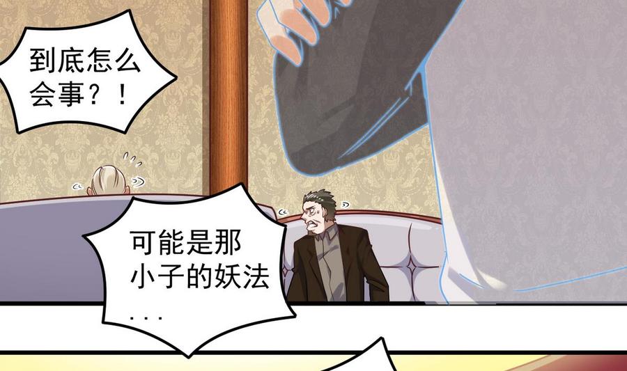 第124话 地狱无门你闯进来31
