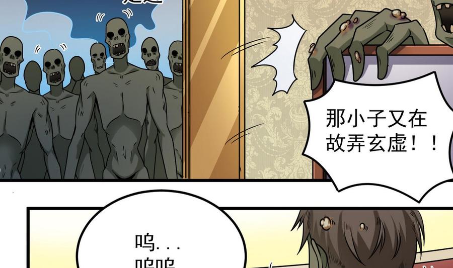 第124话 地狱无门你闯进来34