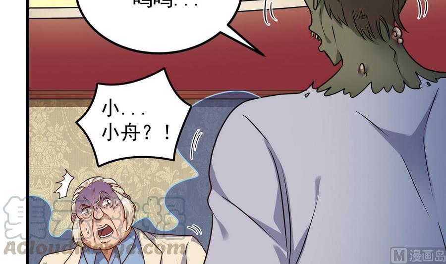 第124话 地狱无门你闯进来35
