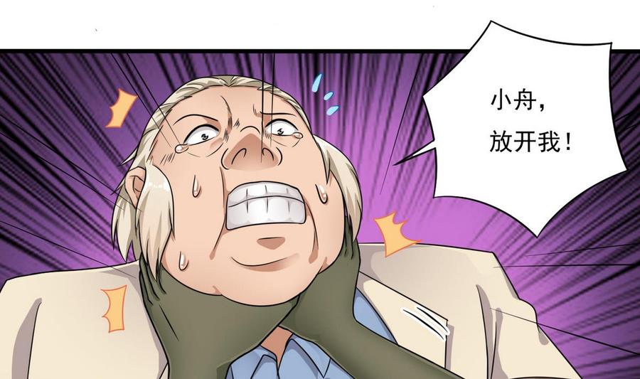 第124话 地狱无门你闯进来37
