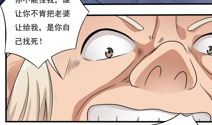第124话 地狱无门你闯进来39